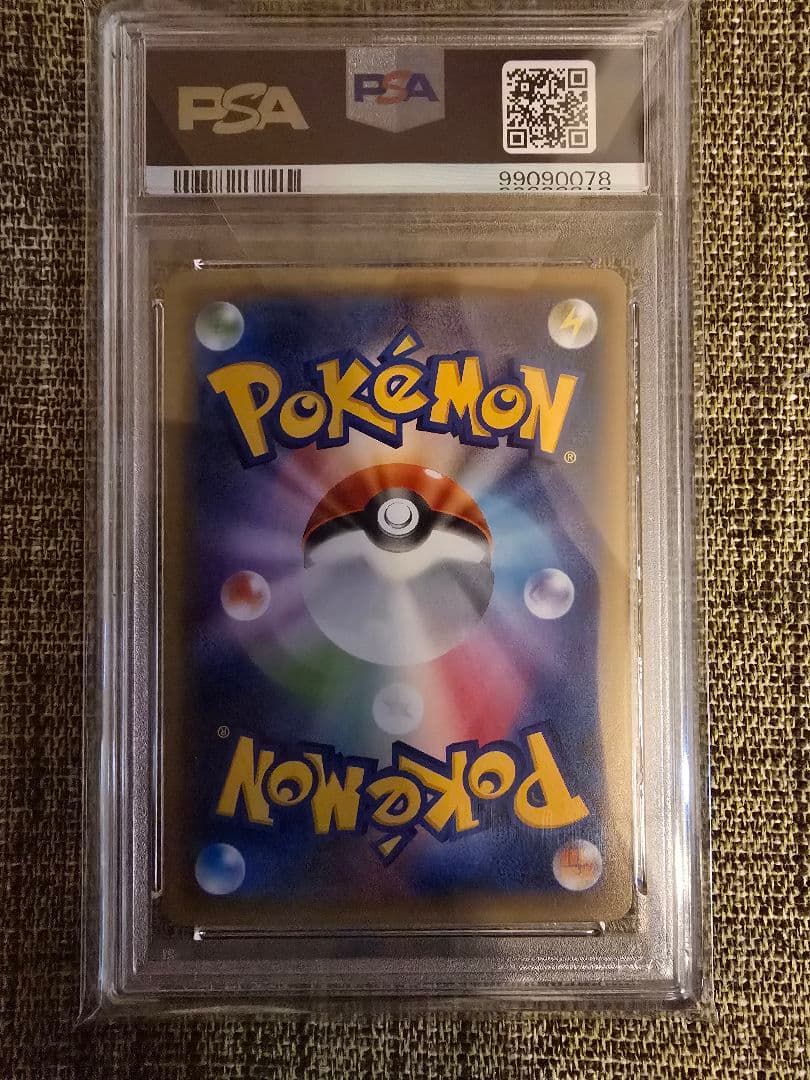 【PSA10】シェイミEX　プロモ