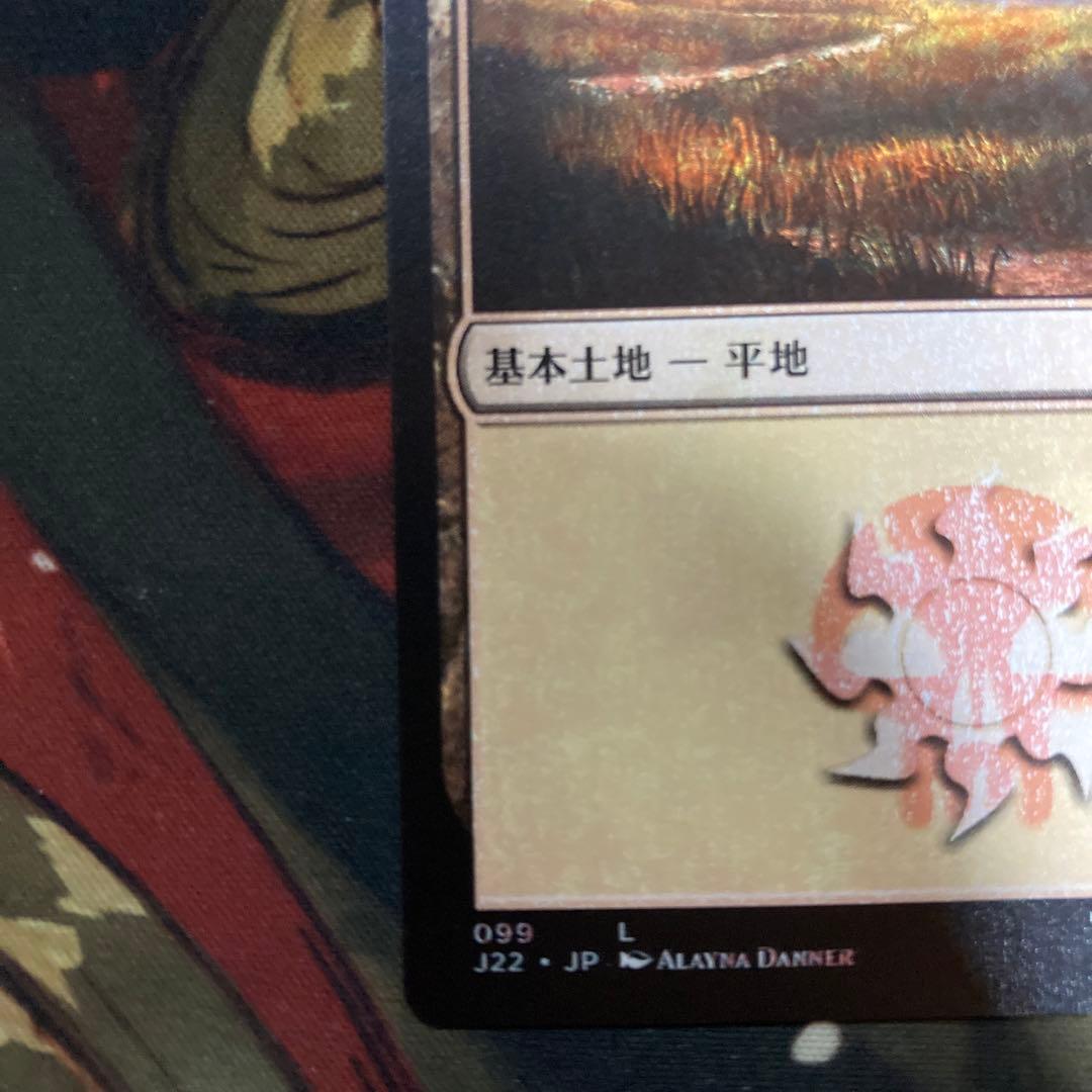 MTG ジャンプスタート2022 エラーカード 二重印刷　平地 沼