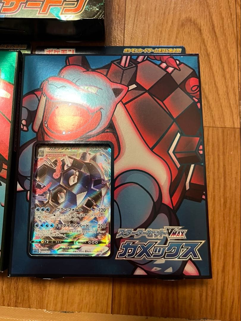 リザードン カメックス フシギバナ スターターセット