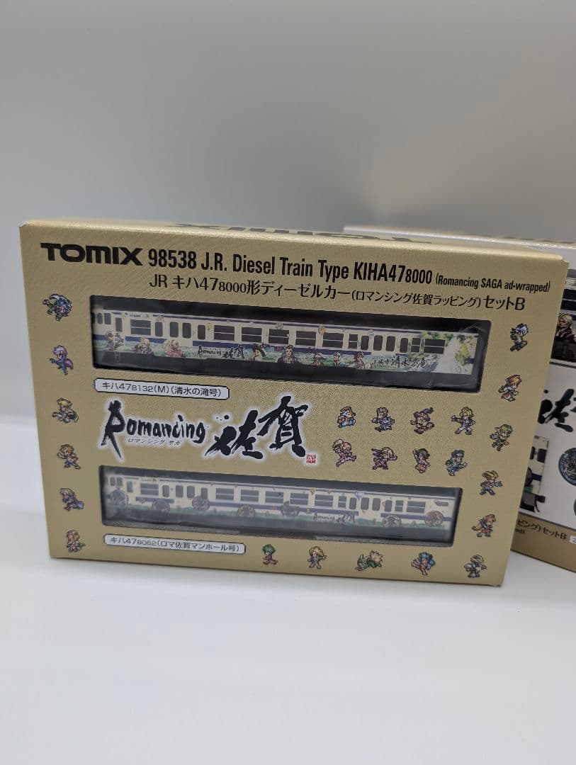 新品 JRキハ478000形ディーゼルカー ロマンシング佐賀ラッピング2両セット