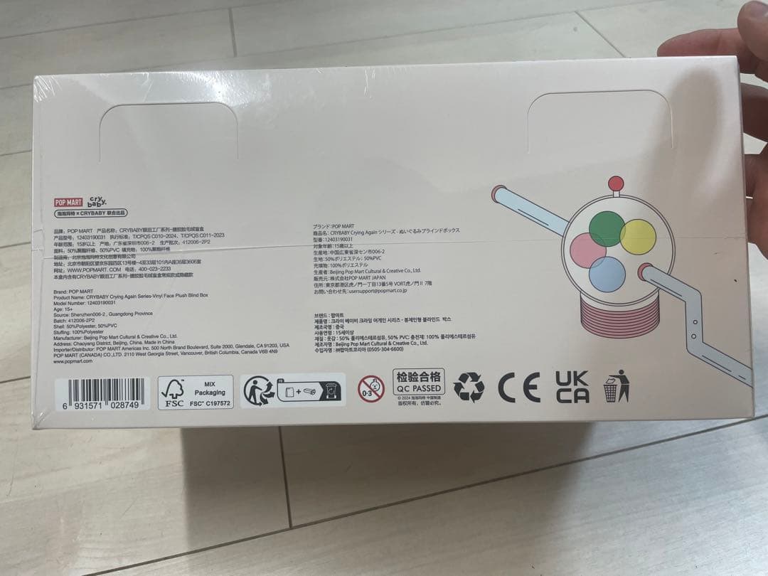 CRYBABY Crying Again シリーズ ぬいぐるみ
