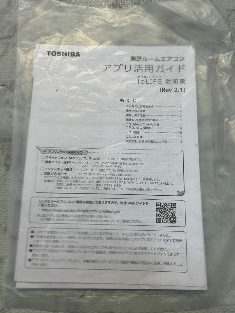 【福岡市限定】エアコン 東芝 2024年【安心の3ヶ月保証】