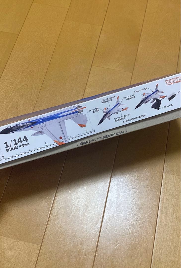 技mix XF-2A 飛行開発実験団 試作2号機63-8502 TOMYTEC