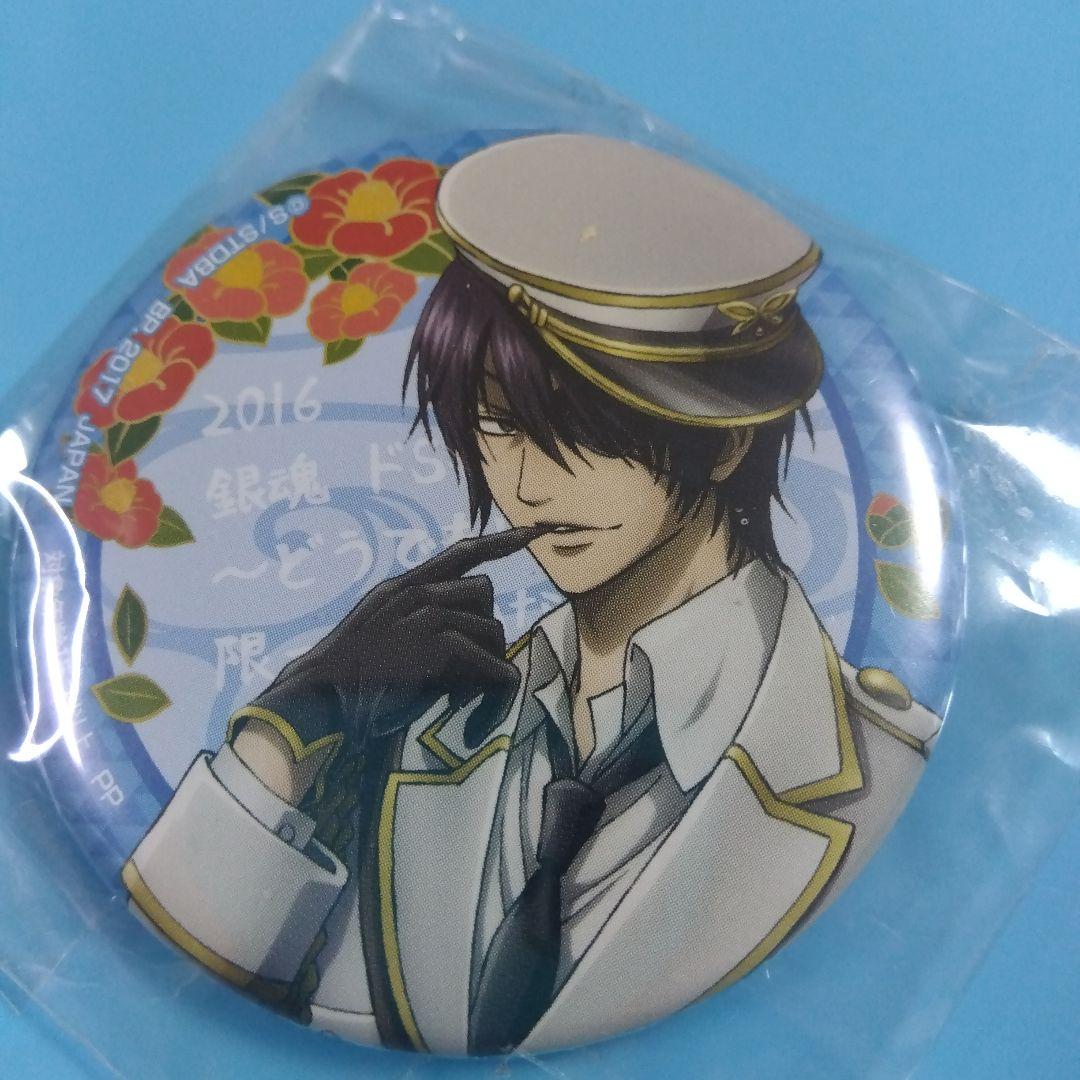 銀魂　高杉晋助　ドS検定　缶バッジ