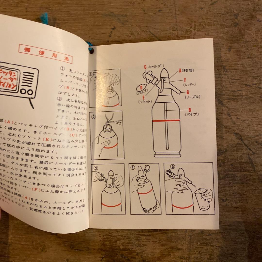 【昭和レトロ】ニッタン ソーダサイフォン 炭酸水製造器＋当時物ボンベ10本付き