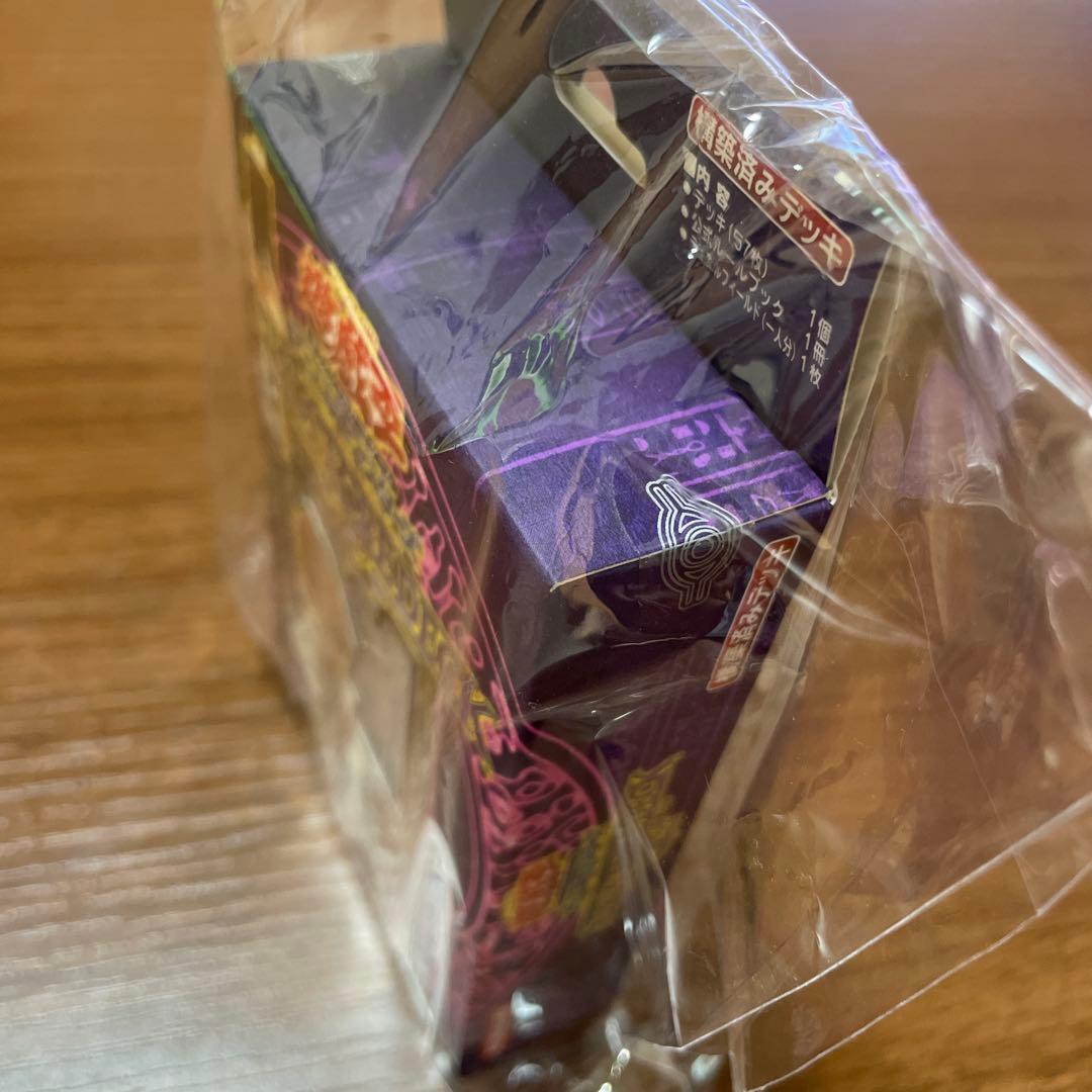 遊戯王ストラクチャーデッキ 海馬編　vol 2 新品　未開封