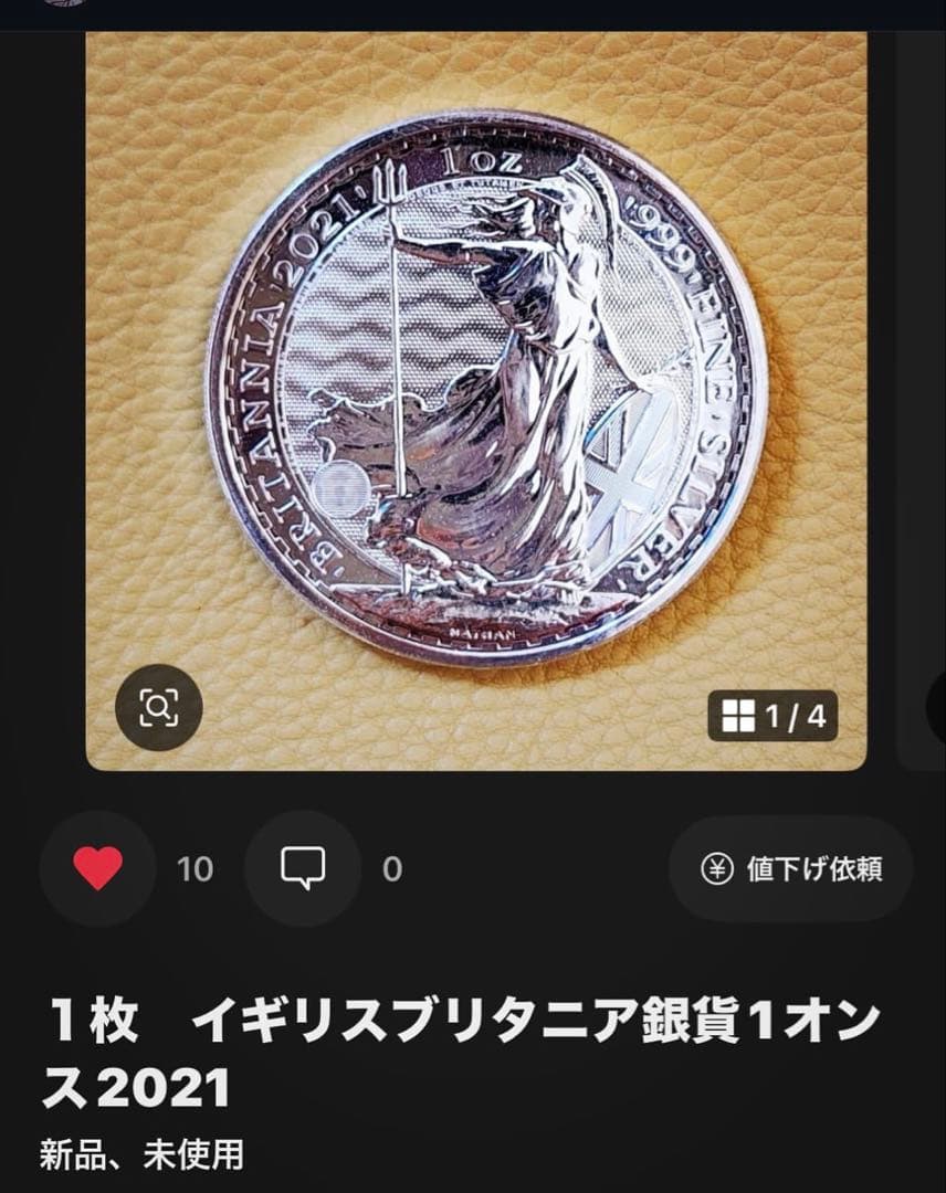 2021年 ブリタニア銀貨 1オンス