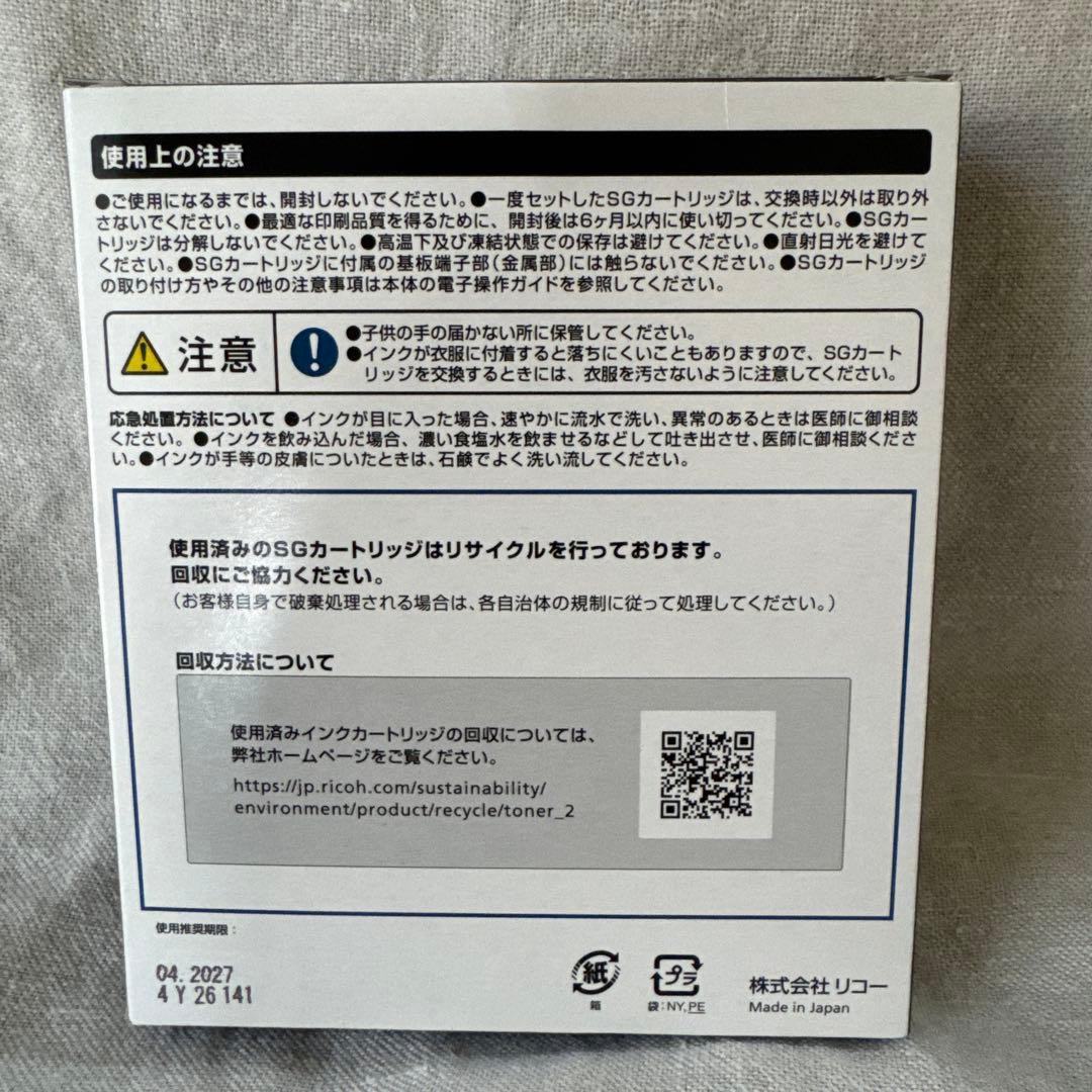 RICOH インクカートリッジ　43Y 43C 43K リコー純正品　3色セット