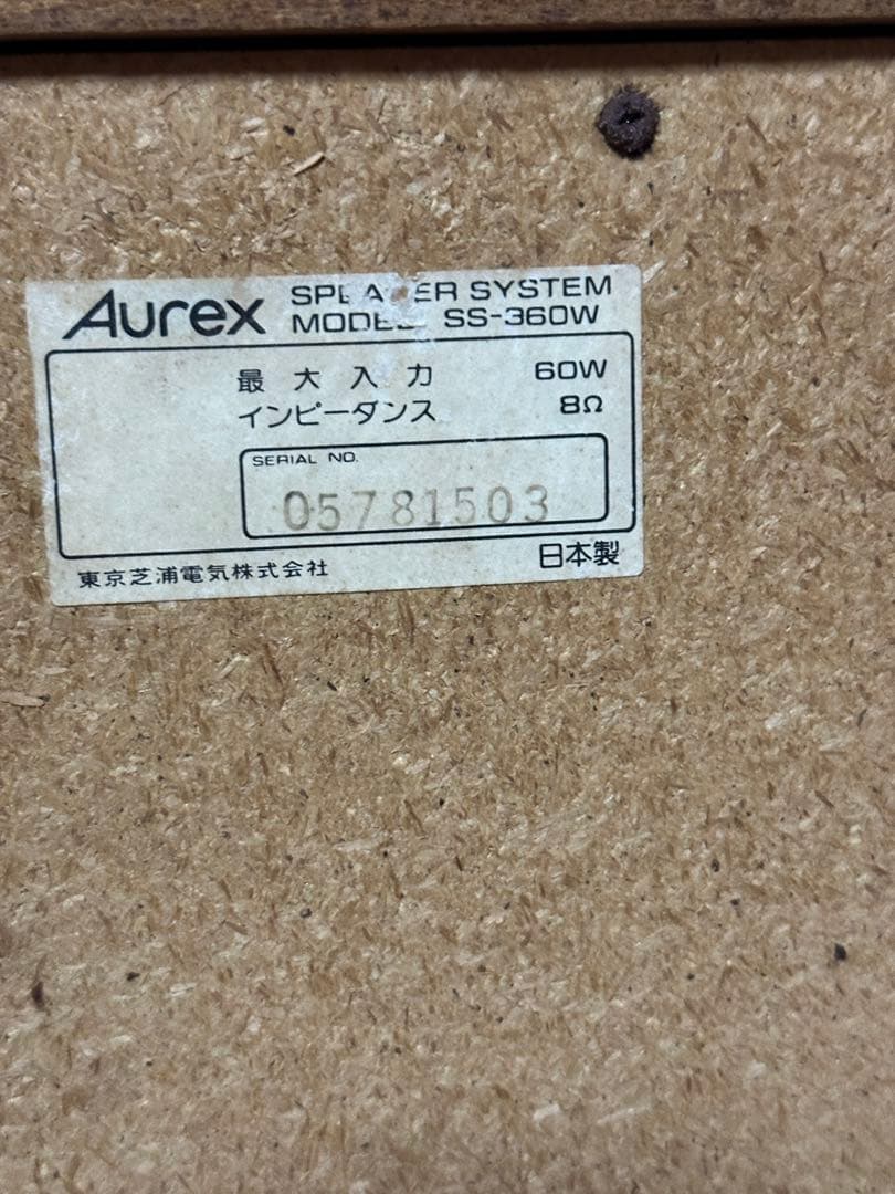 Aurex SS-360W スピーカーシステム２台セット
