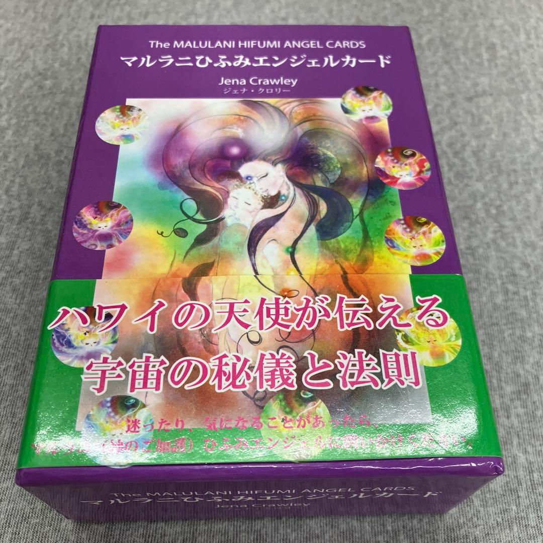 マルラニひふみエンジェルカード　日本語版