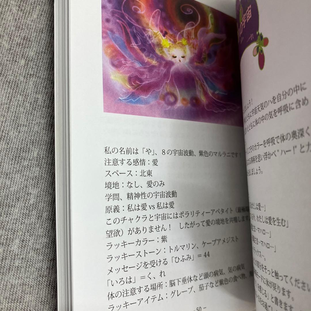 マルラニひふみエンジェルカード　日本語版