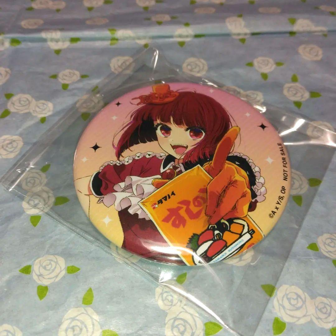 ★すしのこ×［推しの子］アンタのすしのこになってやる・アクリルスタンド&缶バッジ