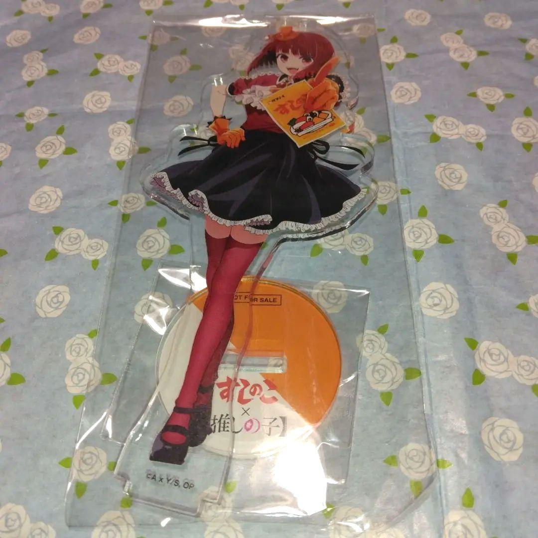 ★すしのこ×［推しの子］アンタのすしのこになってやる・アクリルスタンド&缶バッジ