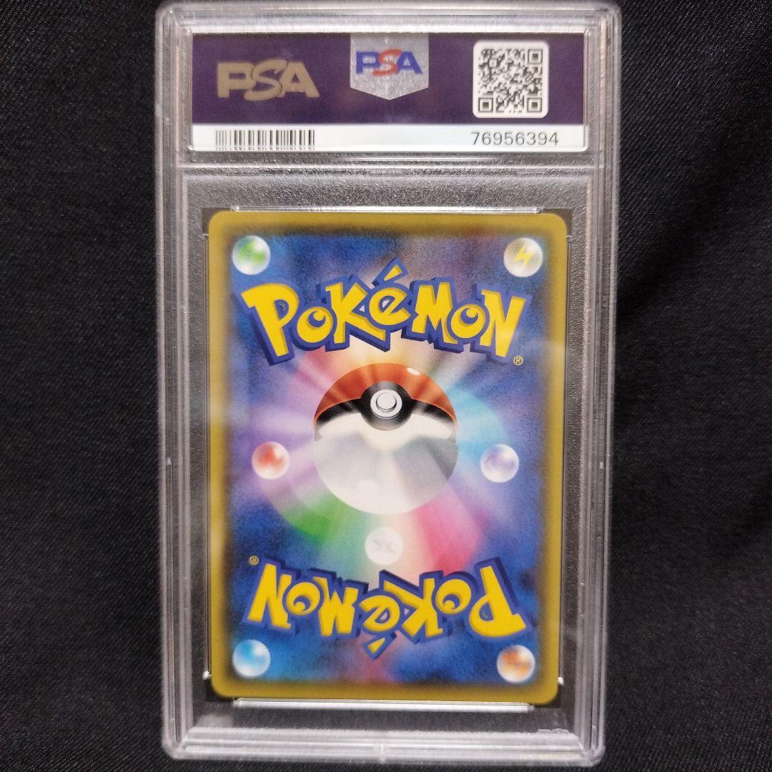 【PSA10】ピカチュウVMAX HR S4仰天のボルテッカー114/100