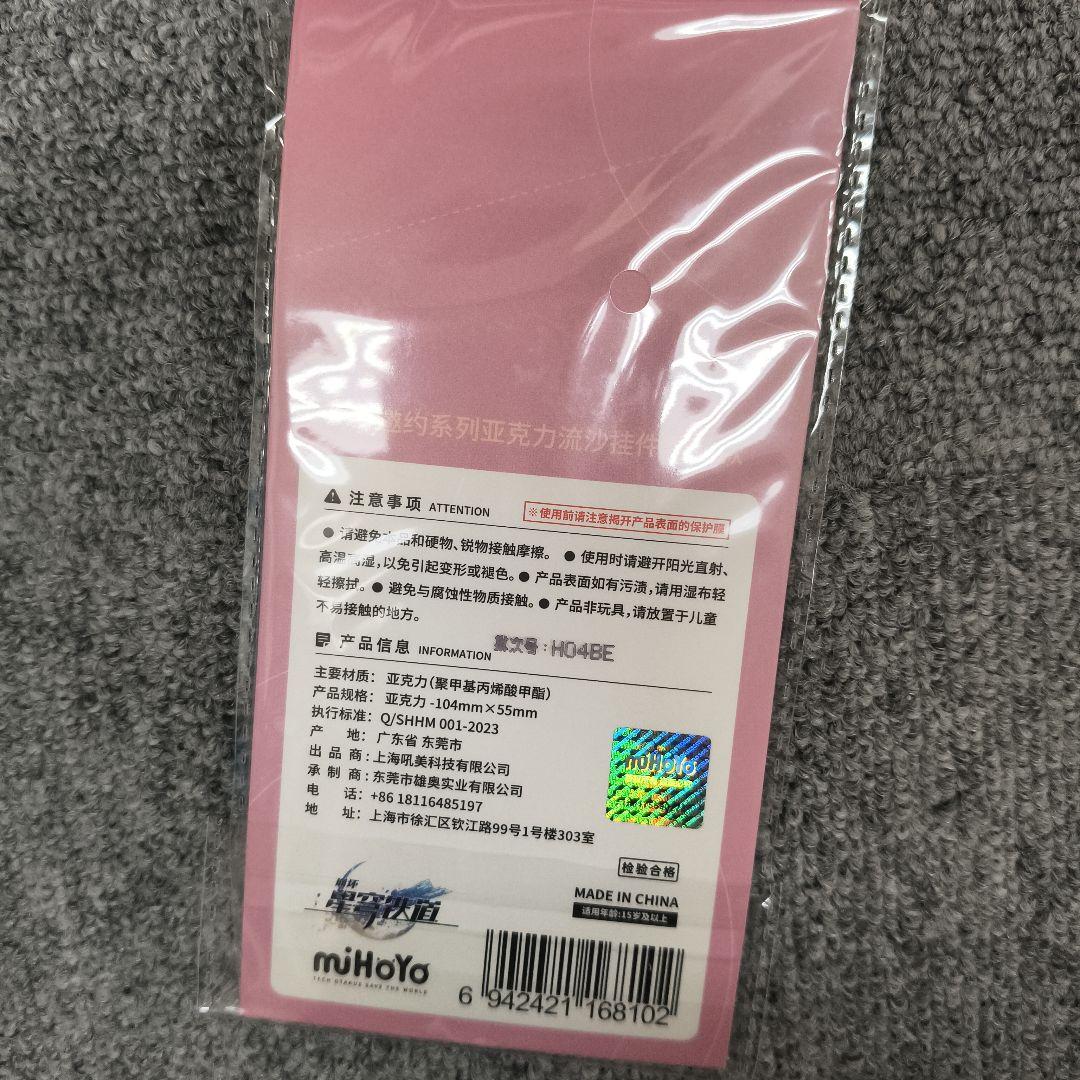 崩壊スターレイル 1周年記念コレクションカードセット