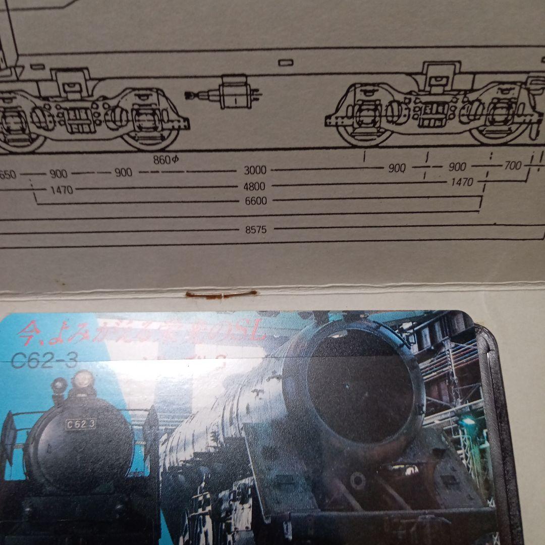 C62　3復元シリーズオレンジカード(未使用)