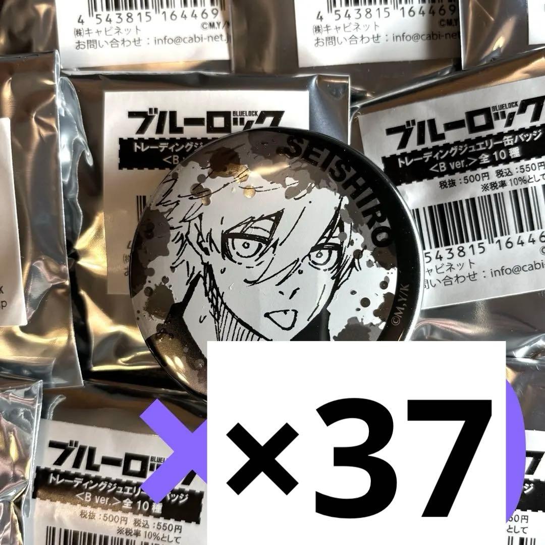 ブルーロック ブルロ ジュエリー 缶バッジ 原作絵　まとめ売り　凪誠士郎