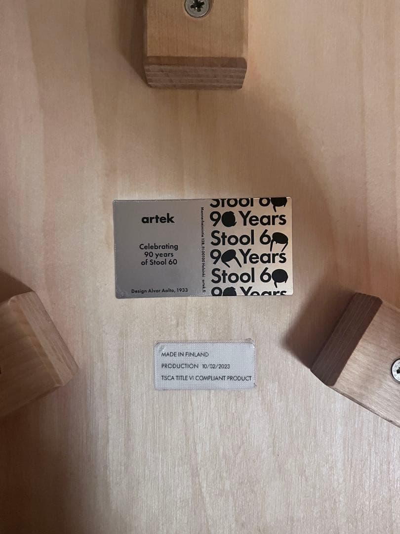 スツール60ロイム　アルテック　90周年　限定生産