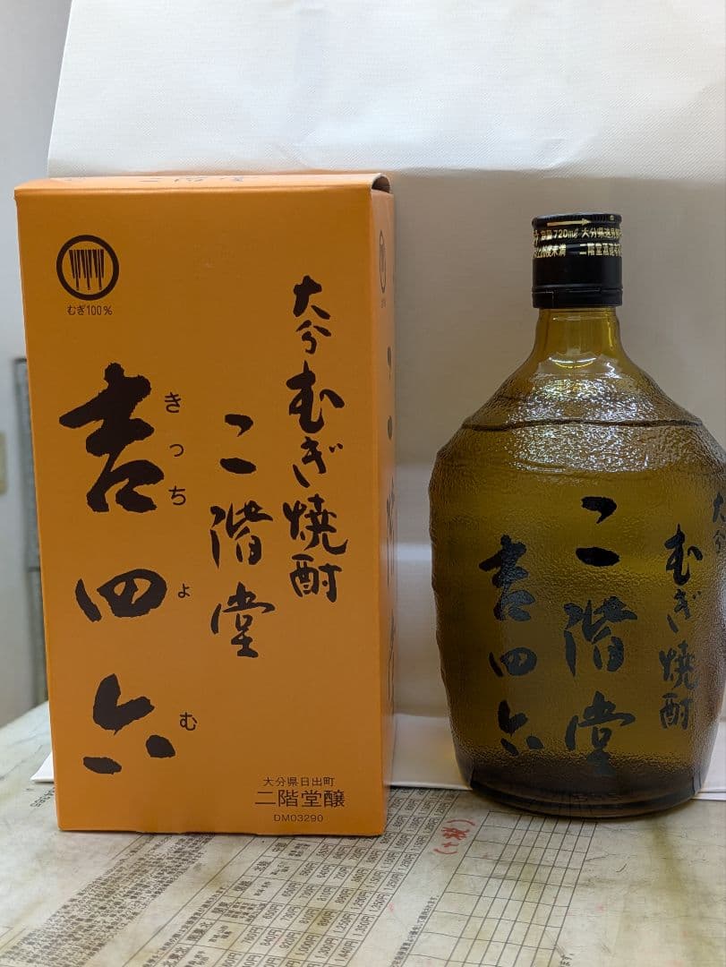 麦焼酎二階堂　吉四六　720ml瓶　10本セット