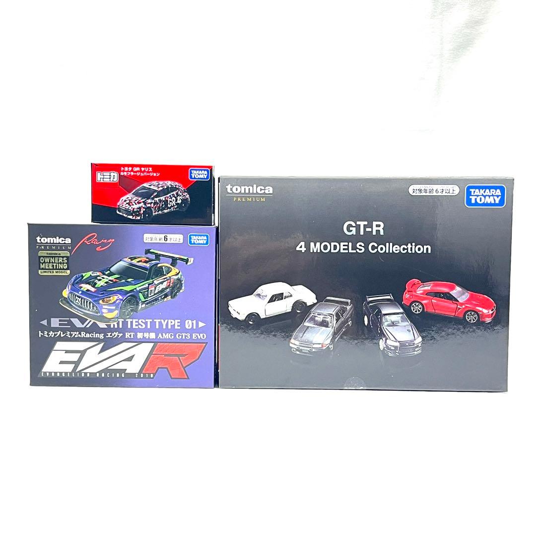 トミカオーナーズミーティング 55周年 ヤリス　GTR AMG GT３ EVO
