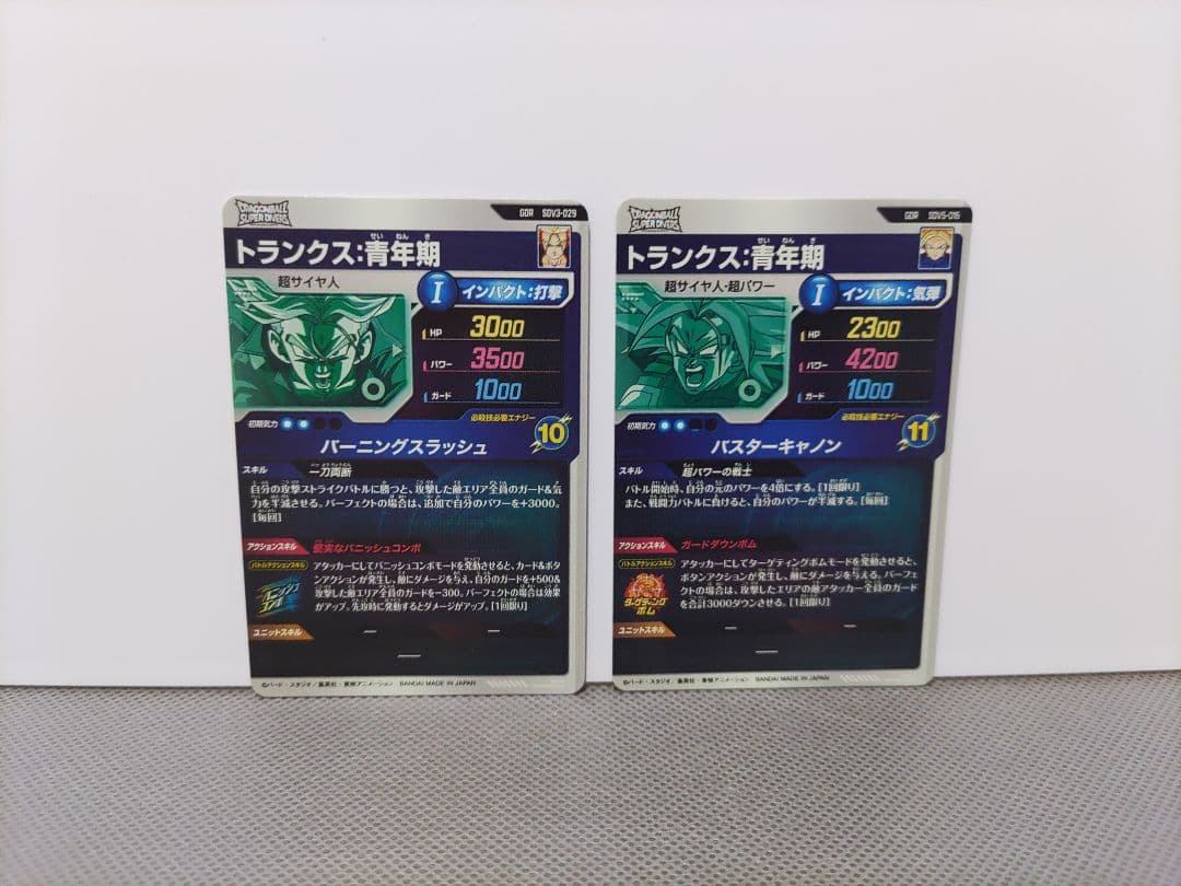 ドラゴンボールスーパーダイバーズSDV3-029トランクス青年期他 計2点セット