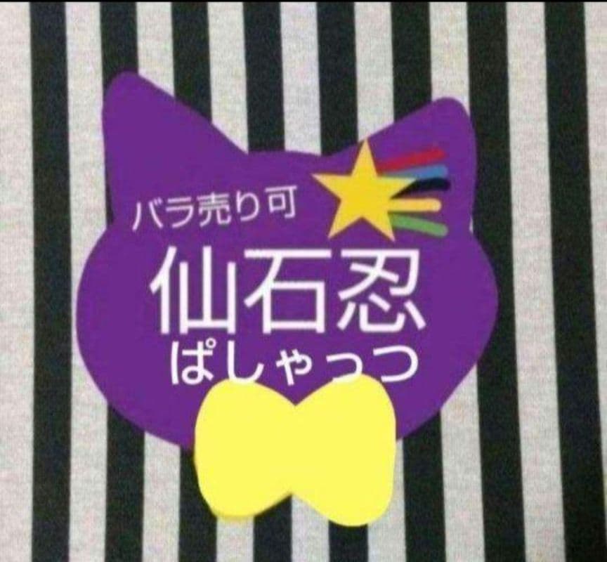 あんスタ 忍 ぱしゃっつ サイン TRIP 7周年 恒常 カバーソング 笑門来福