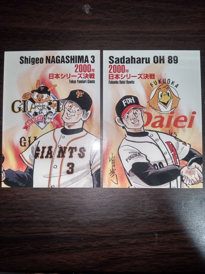 (社)日本野球機構公認BBMカード10周年記念　第51回日本シリーズカード