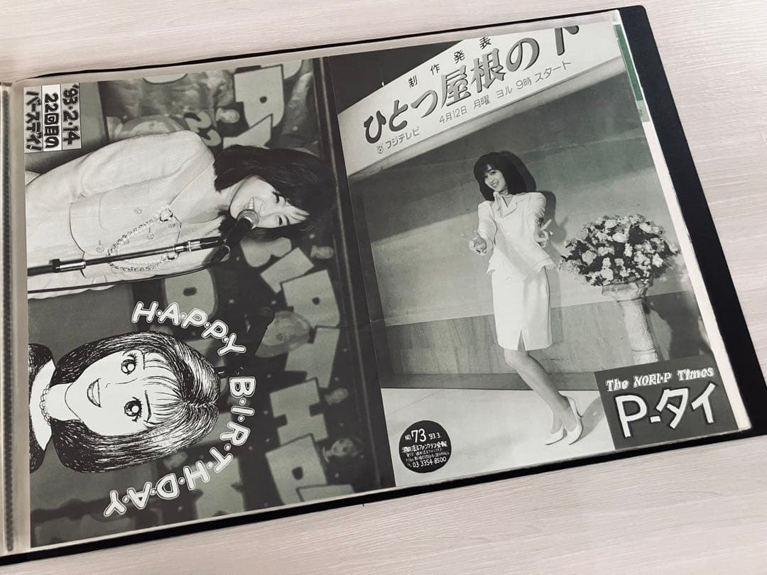 【酒井法子｜ファンクラブ会報】1992年2月〜1995年9月（No.60〜91）