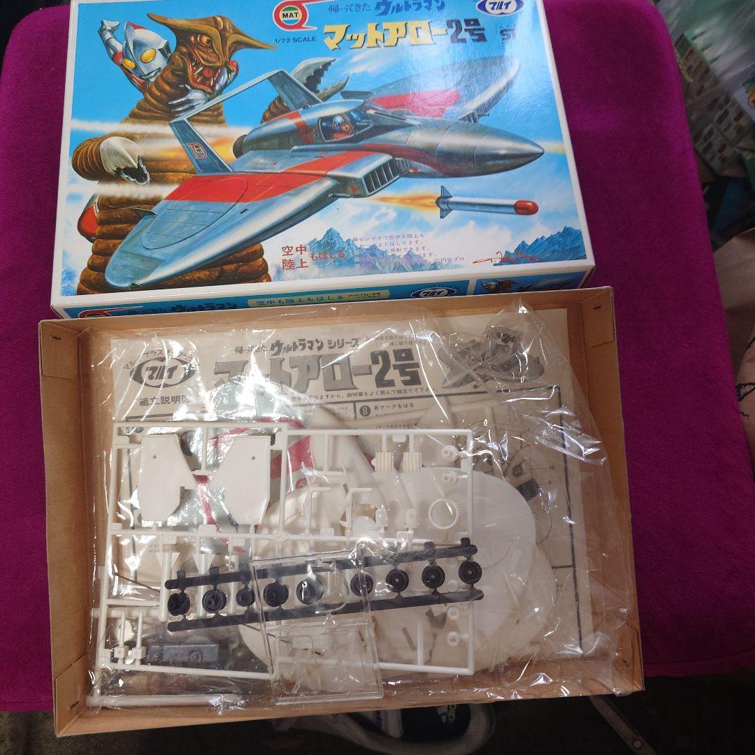 ウルトラマン　マットアロー1　2 マットジャイロ　ポインターなど　7個セット