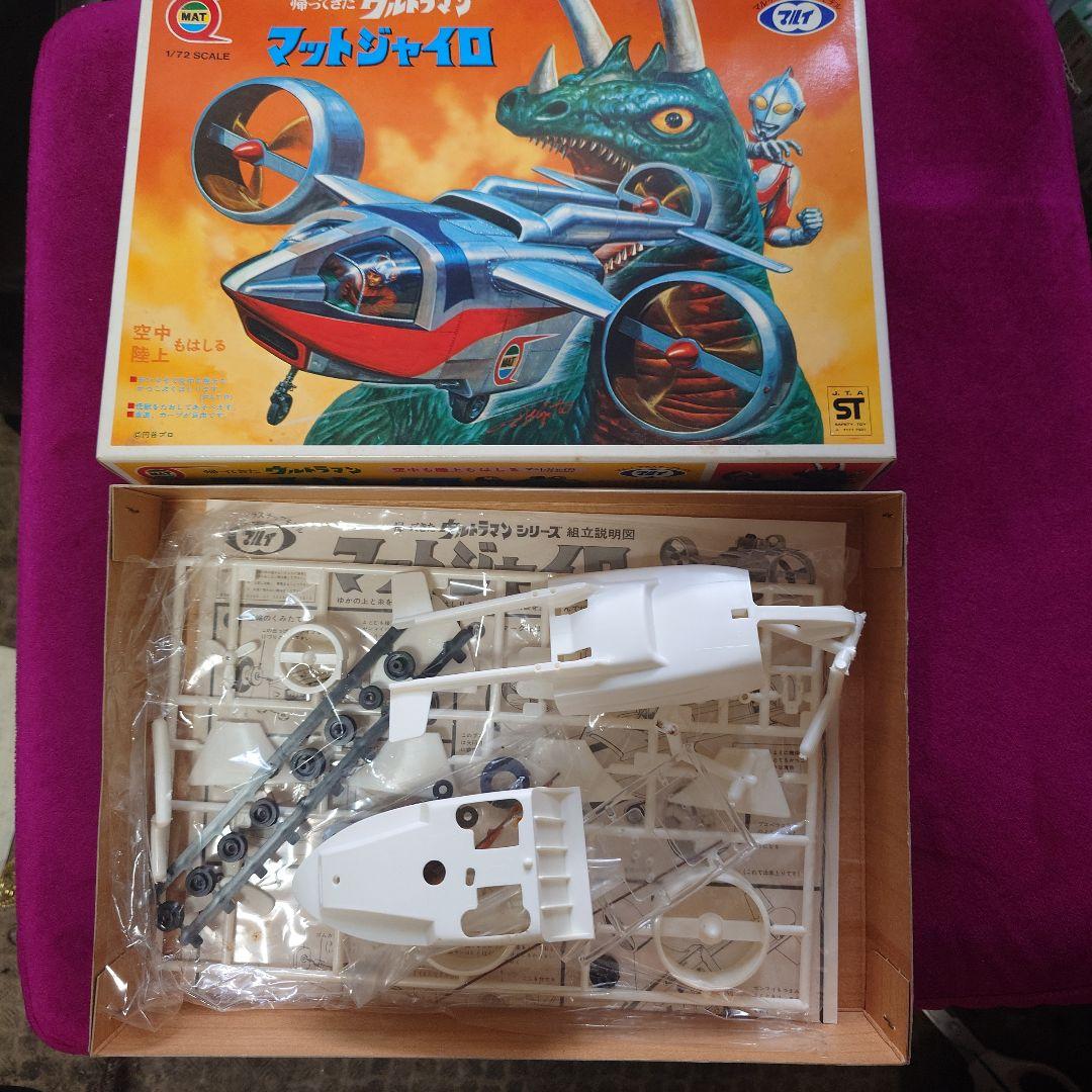 ウルトラマン　マットアロー1　2 マットジャイロ　ポインターなど　7個セット