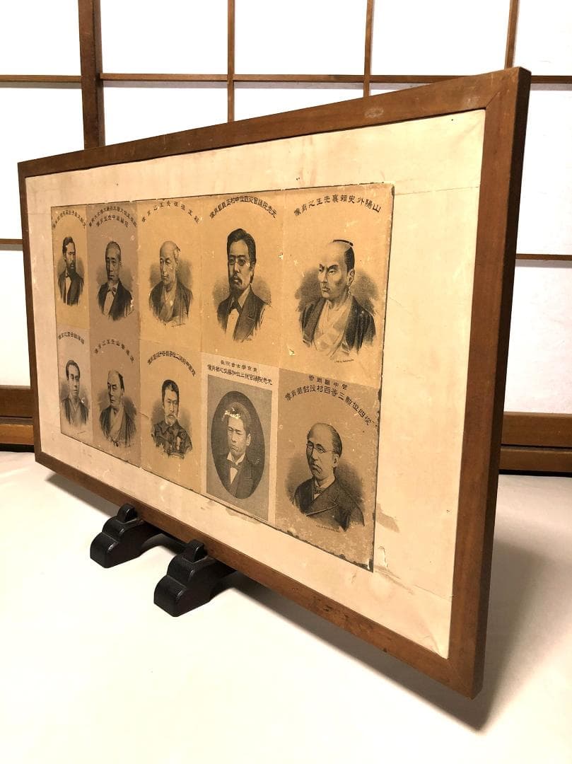 【 偉人十人石版画 横額 】 　幕末・明治　 蔵出品