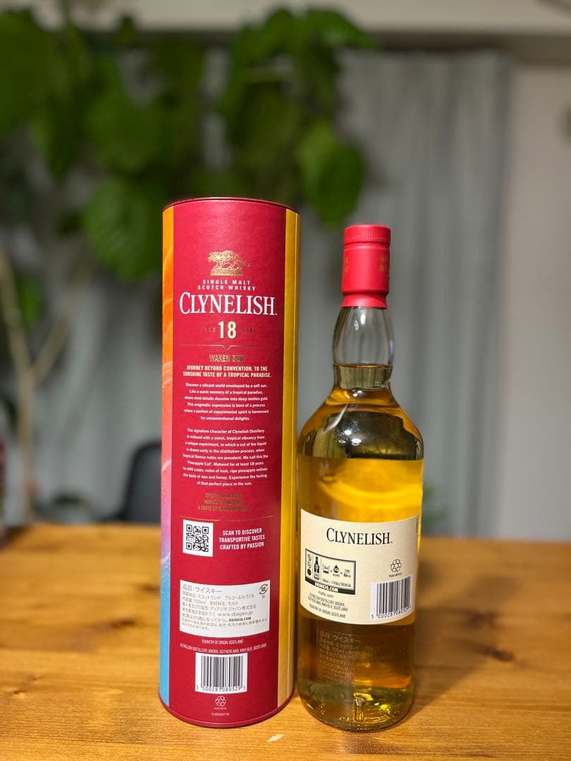 クライヌリッシュ 18年 スペシャルリリース 2025