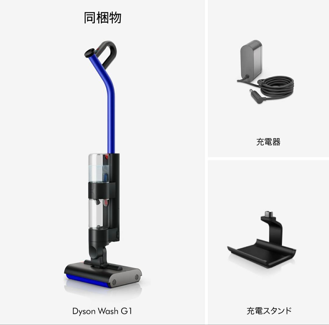 ダイソン Dyson WashG1 水拭き掃除機