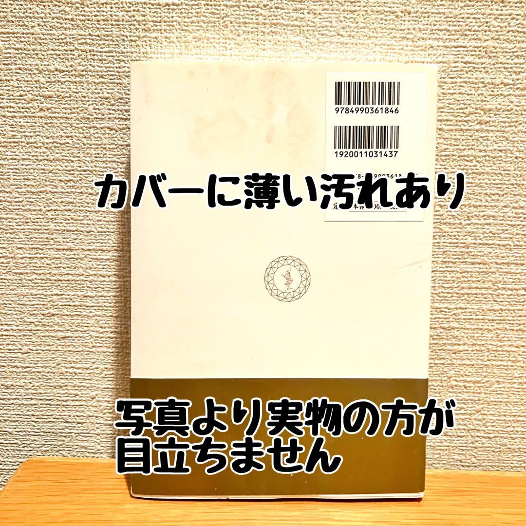 神鏡 若月佑輝郎 オラクルカード 古事記 鑑定