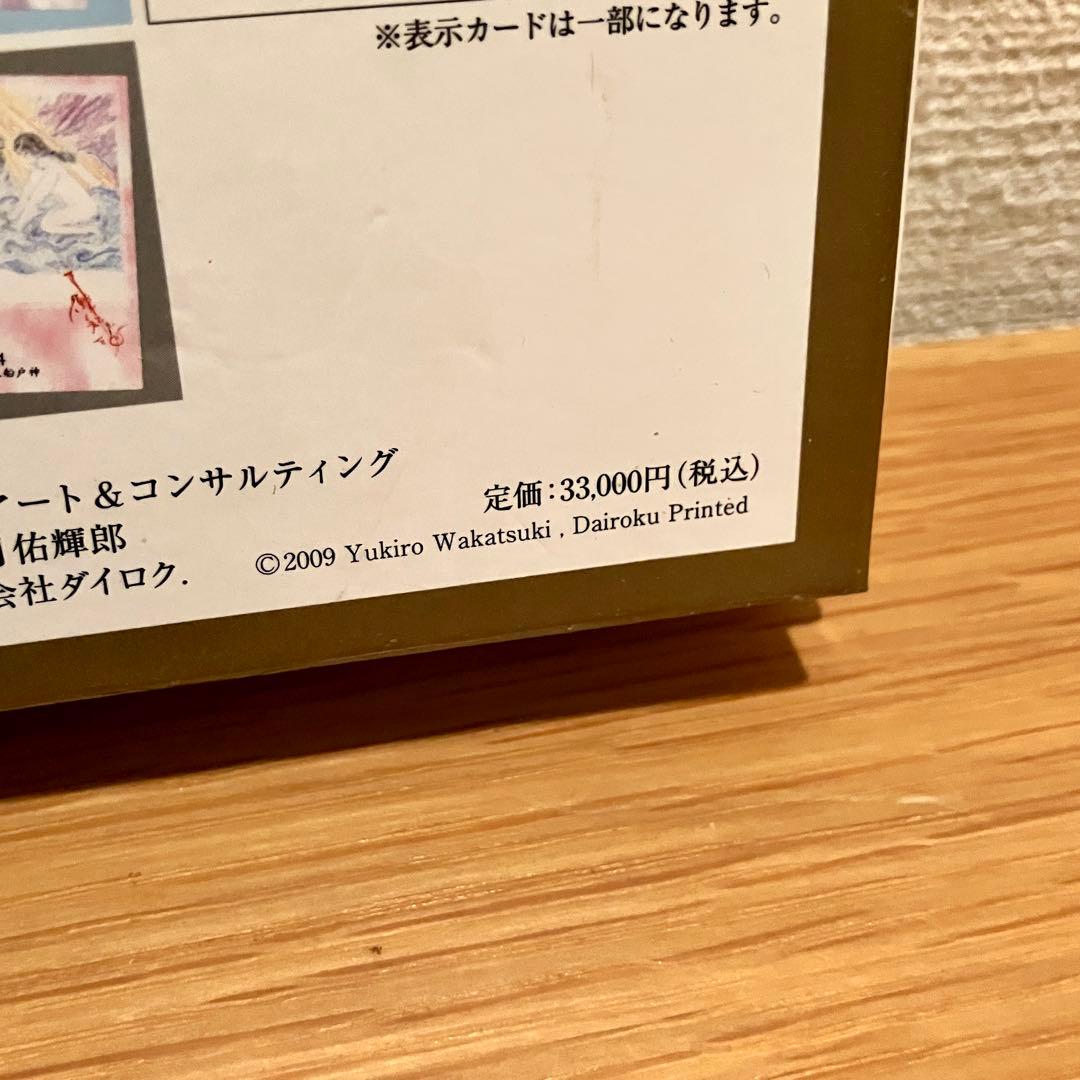 神鏡 若月佑輝郎 オラクルカード 古事記 鑑定