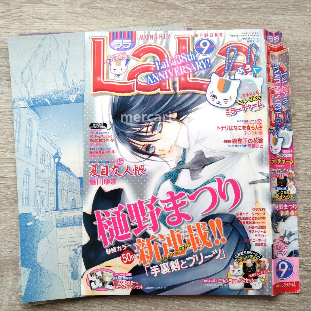 【年内最終価格】ヴァンパイア騎士 他 まとめ売り 最終回 扉絵 表紙 切り抜き他