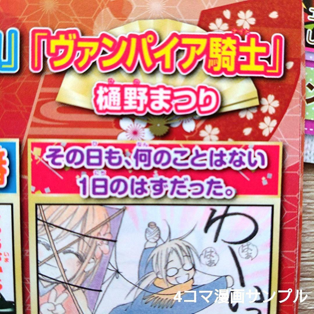 【年内最終価格】ヴァンパイア騎士 他 まとめ売り 最終回 扉絵 表紙 切り抜き他