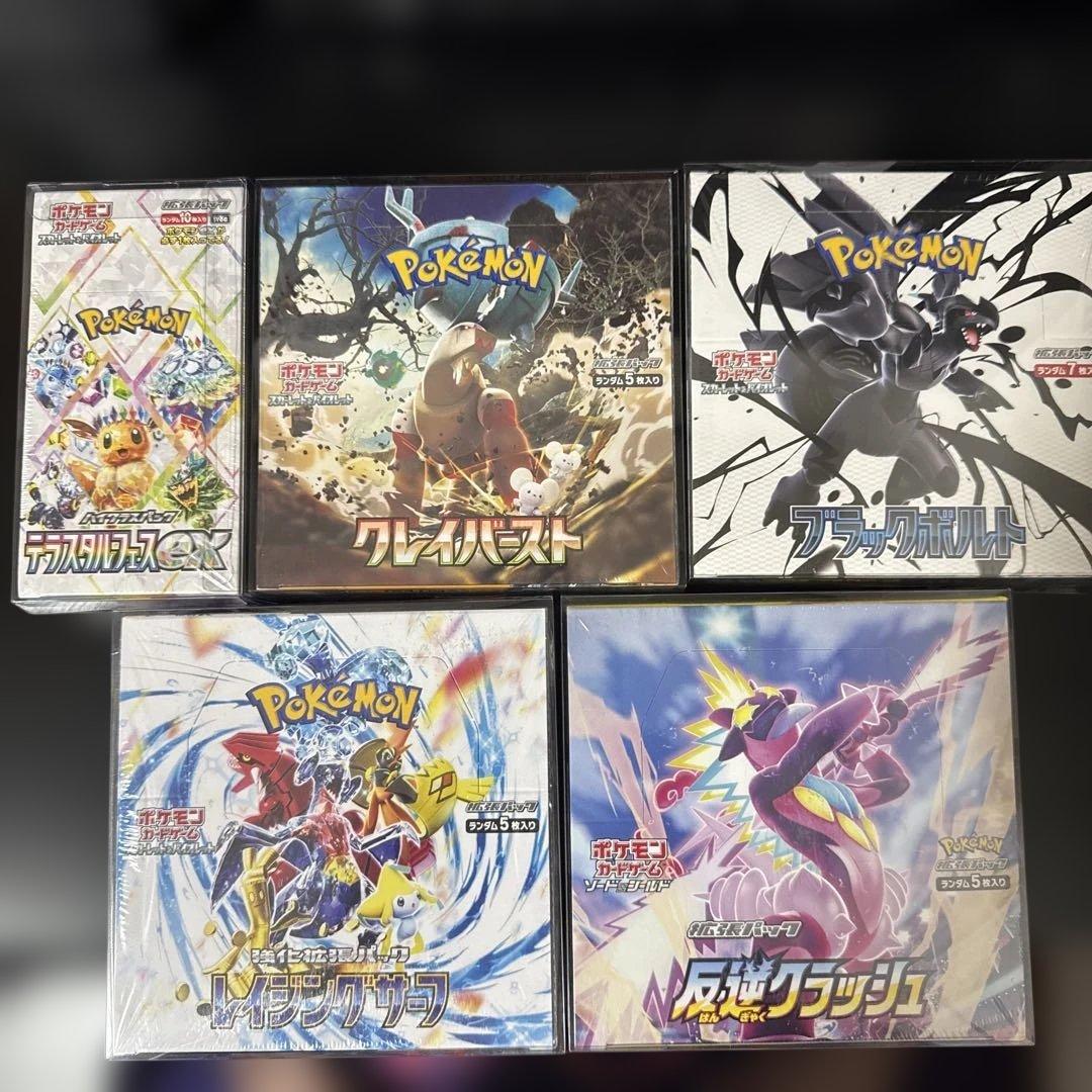 ポケモンカード box5種類セット シュリンク付未開封
