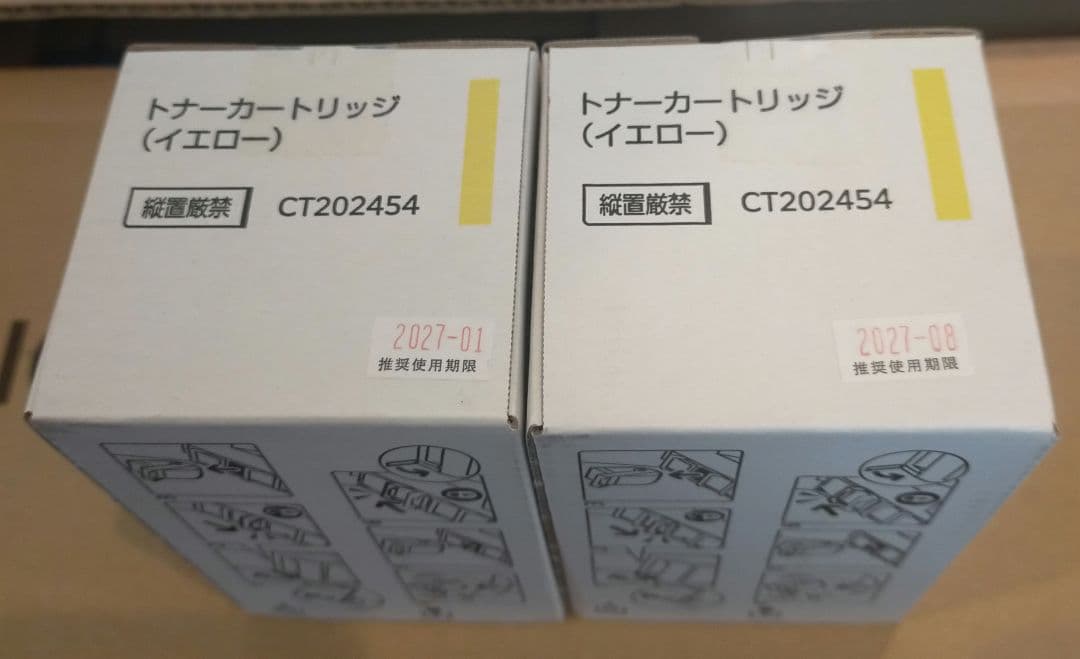 FUJIFILM DocuPrint C2450 トナーカートリッジ セット