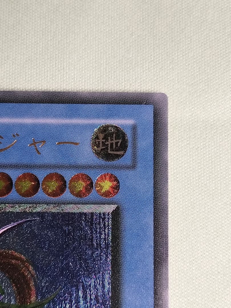 『極美品』カオスソルジャー　レリーフ