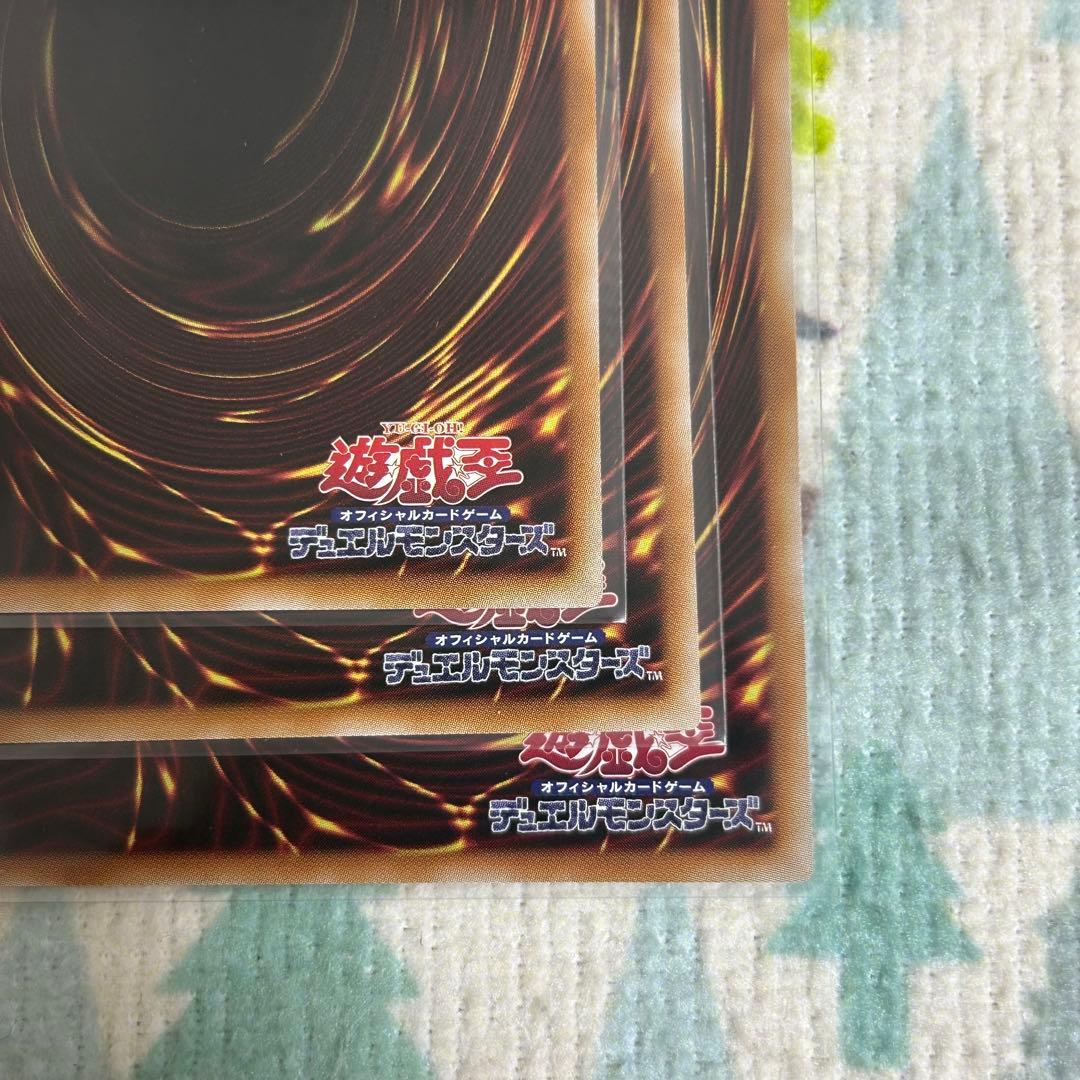 遊戯王 幻魔の扉 プリズマ プリシク 3枚セット