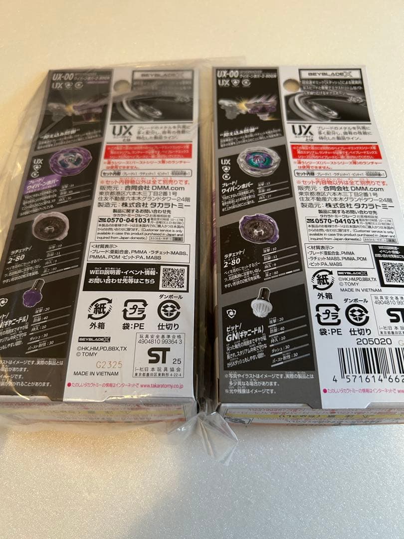 ベイブレード DMMくじ ラストワン A賞