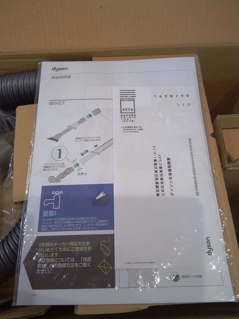 a80 Dyson ダイソン V4 Digital Fluffy+ 本体 未使用