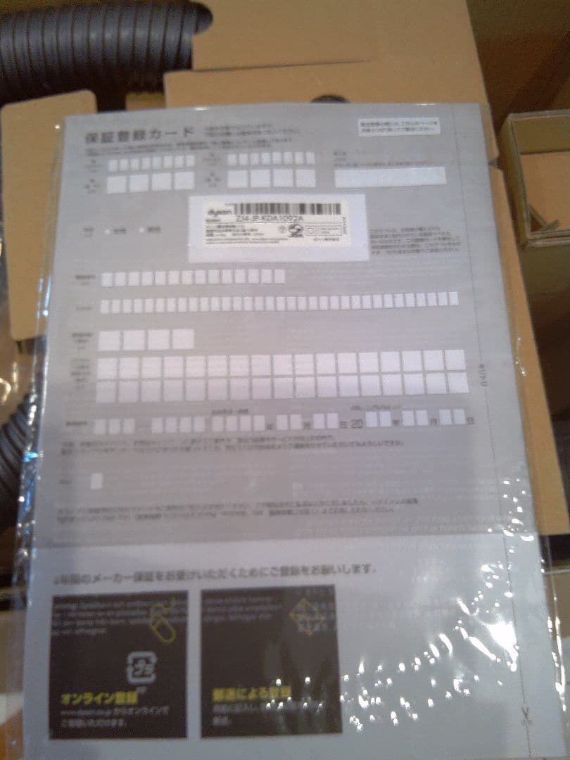 a80 Dyson ダイソン V4 Digital Fluffy+ 本体 未使用