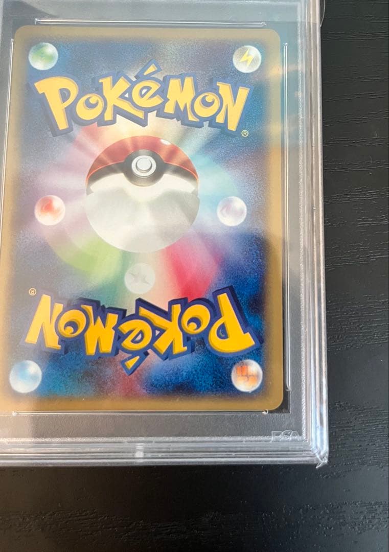 PSA10 バンギラス　ホロ　カードe 127/128