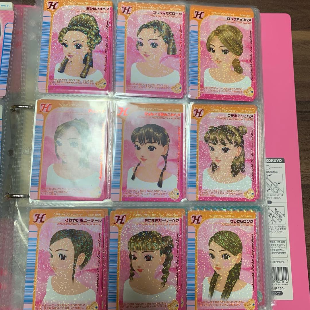 おしゃれ魔女ラブ&ベリカードファイル／カード／まとめ売り⭐️プレイ用