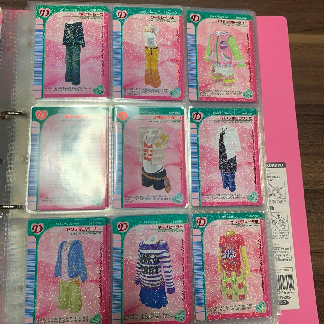 おしゃれ魔女ラブ&ベリカードファイル／カード／まとめ売り⭐️プレイ用