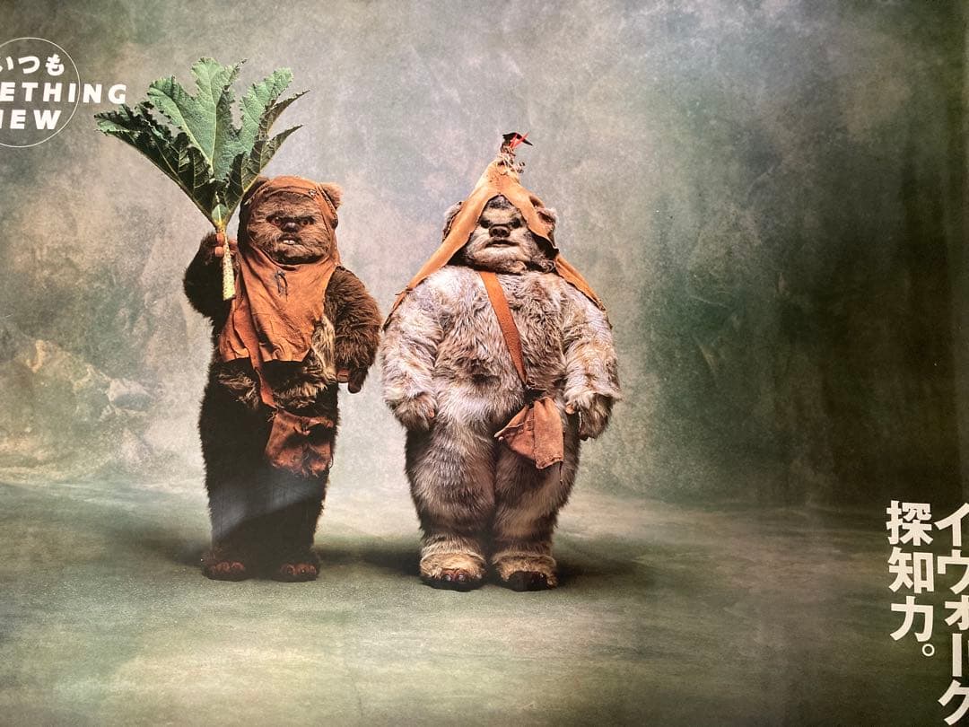 スターウォーズ⭐︎パナソニック⭐︎松下電器⭐︎ポスター⭐︎イウォーク⭐︎貴重