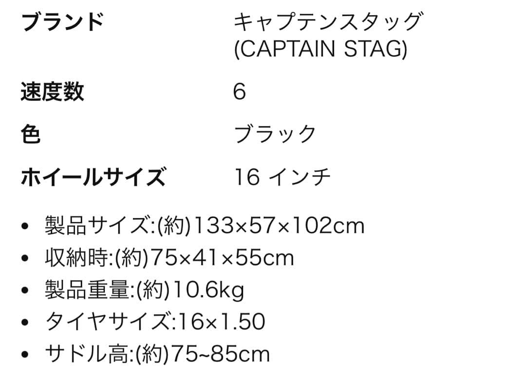 キャプテンスタッグ 軽量アルミフレーム16インチ折りたたみ自転車