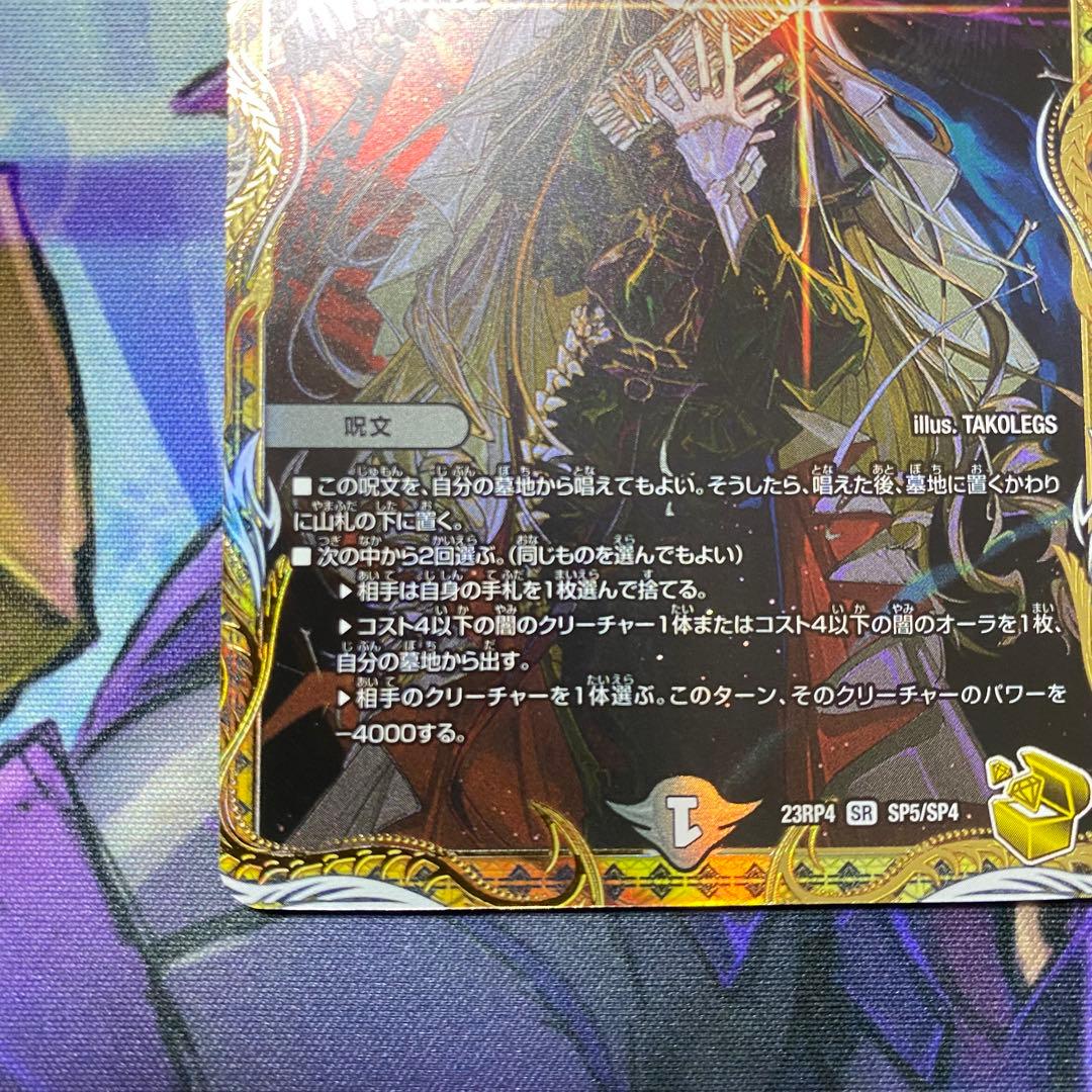 【最終値下げ】絶望と反魂と滅殺の決断　パーフェクトダークネス　金トレジャー　1枚